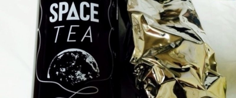 SPACE TEA を飲んでみた