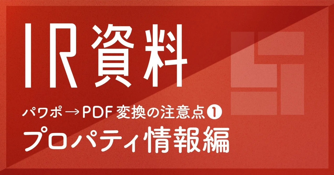 Excel から PDFへ変換する方法!印刷設定と注意点 Rectangle Large Type 2 6e86ddaa0ee7154a4499bf497ca240bc