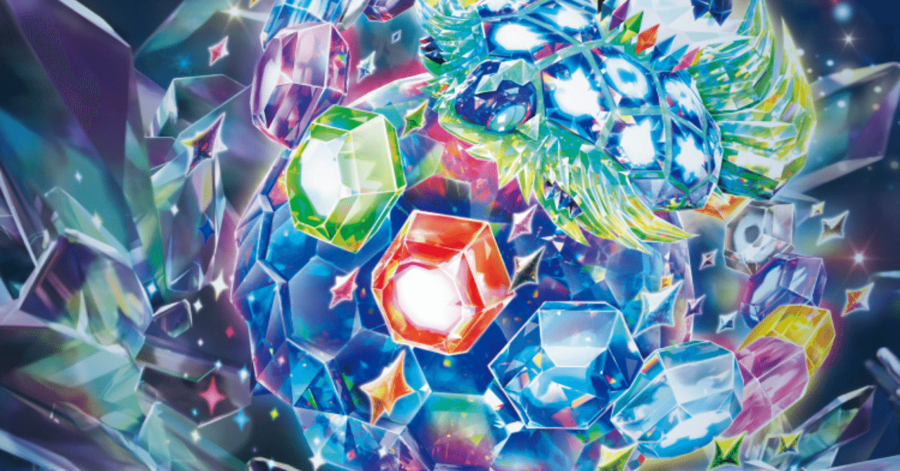 SV7 ステラミラクル [個人的ポケカ図鑑]｜Chuck K