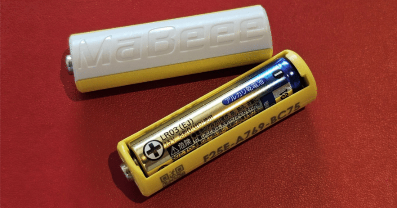 IoT電池MaBeee 4個セット MB-3002WB（乾電池型IoTデバイスで