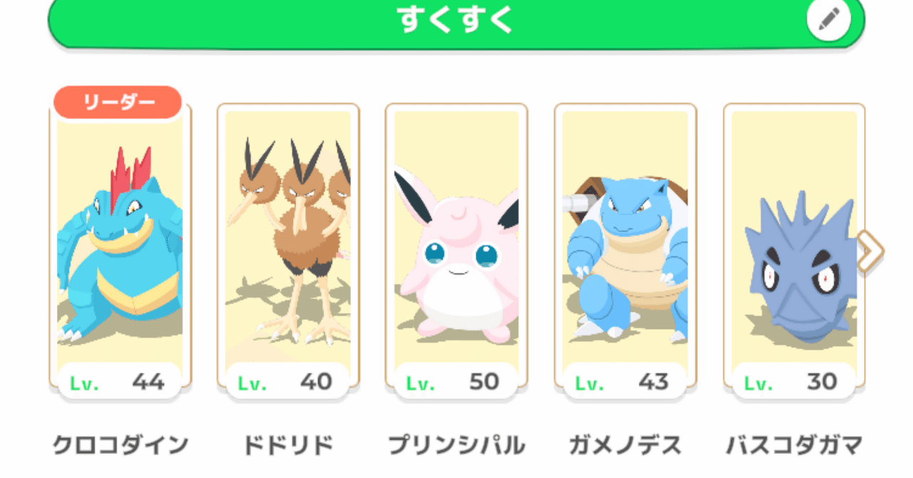 ポケモンスリープ すくすくウィークVol.2 〜あなたはどの子を