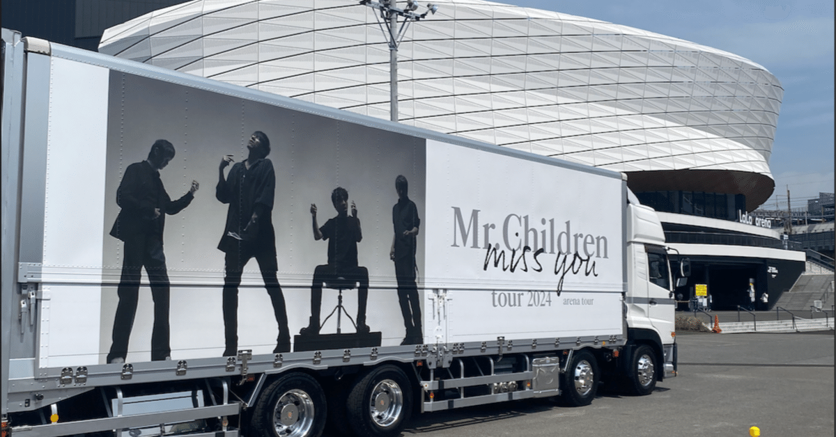 Mr.Children tour 2024 miss you arena tour】7/7 ららアリーナ