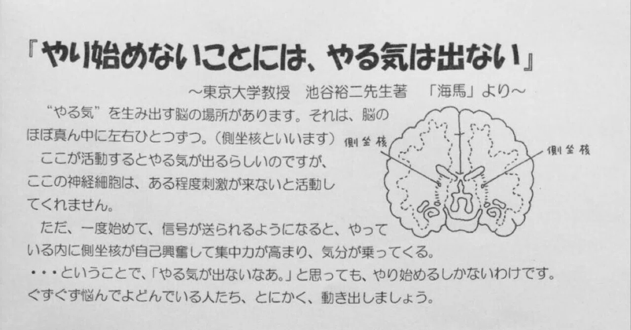やる気の出し方｜デザイン教育の現場から