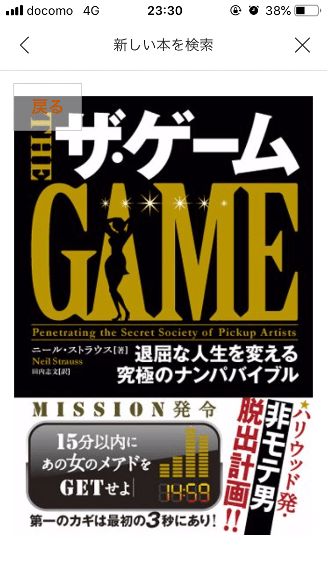 今まで買ったnoteを評価するnote Ver 5 02 じゃいこ Note