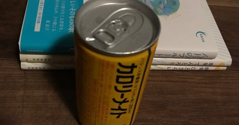 メイト 毎日 カロリー