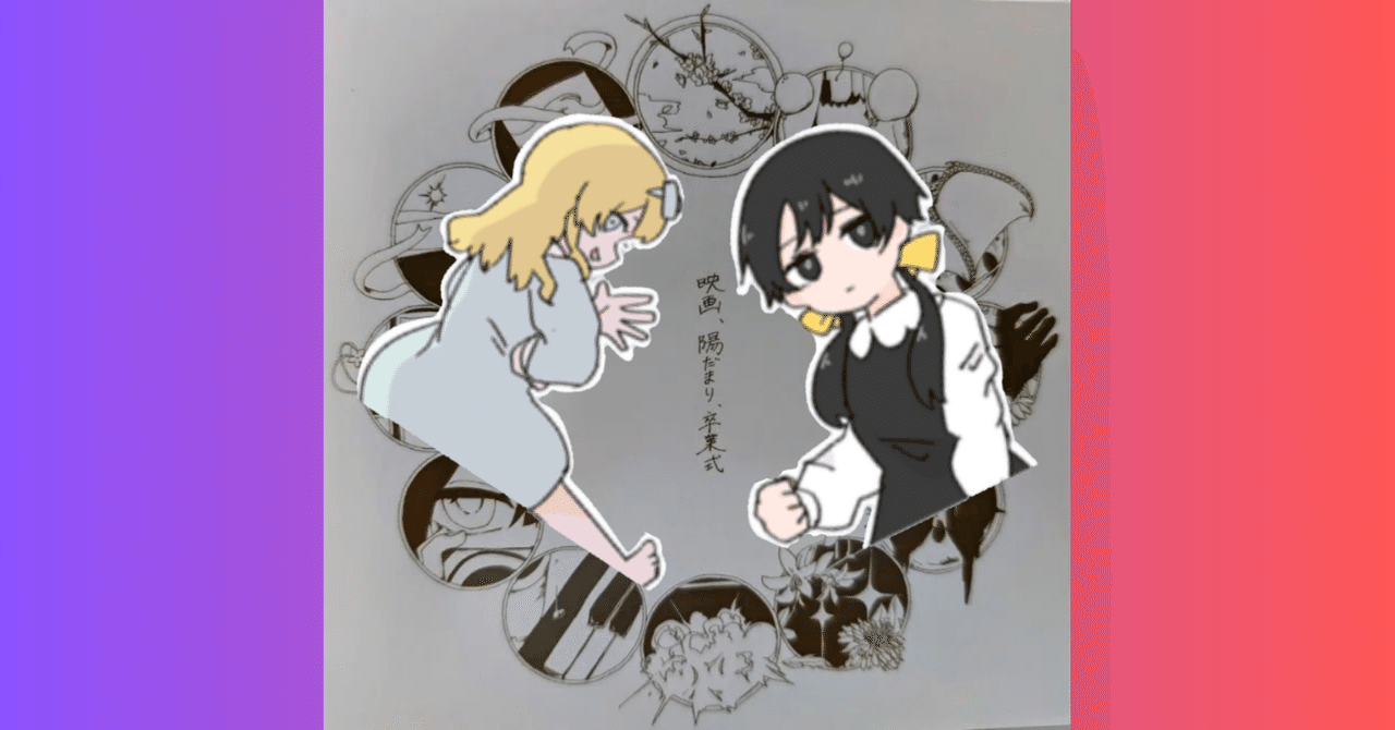 映画、陽だまり、卒業式 感想考察記事 前編 「間に合え！」｜極ボッチ