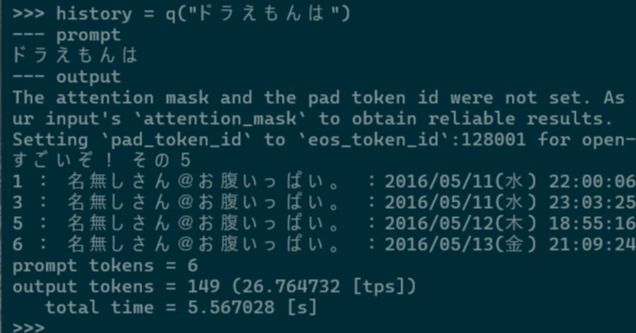 WSL2でLlama-3.1-8Bを試してみる｜noguchi-shoji