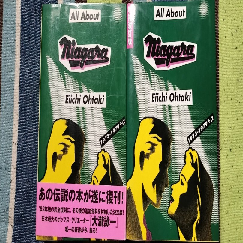 読書日記〜大瀧詠一「All About Niagara」｜スガイヒロシa.k.aSugar