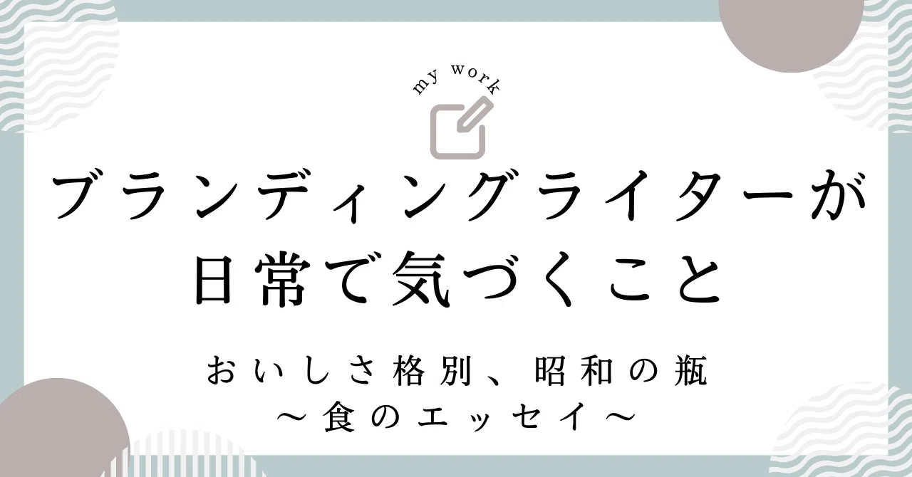 見出し画像