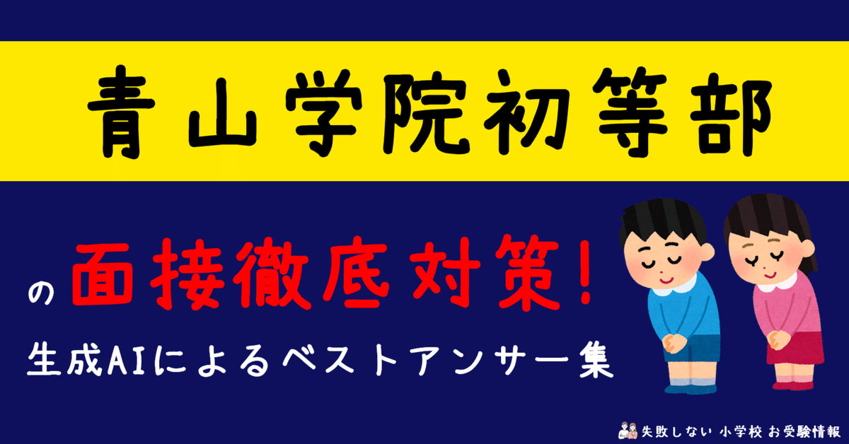 慶應義塾横浜初等部　学校別模試　小学校受験　制作用材料セット他 慶應義塾横浜初等部 学校別模試 小学校受験 制作用材料セット他