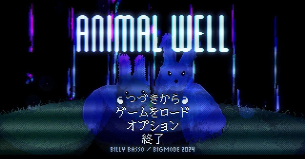 ネタバレしかない] Animal Wellレビュー｜taku229