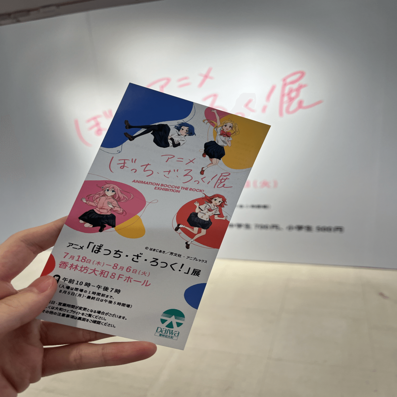 ぼっち・ざ・ろっく！展に行ってきた｜XXUX(読み方:ゆー)