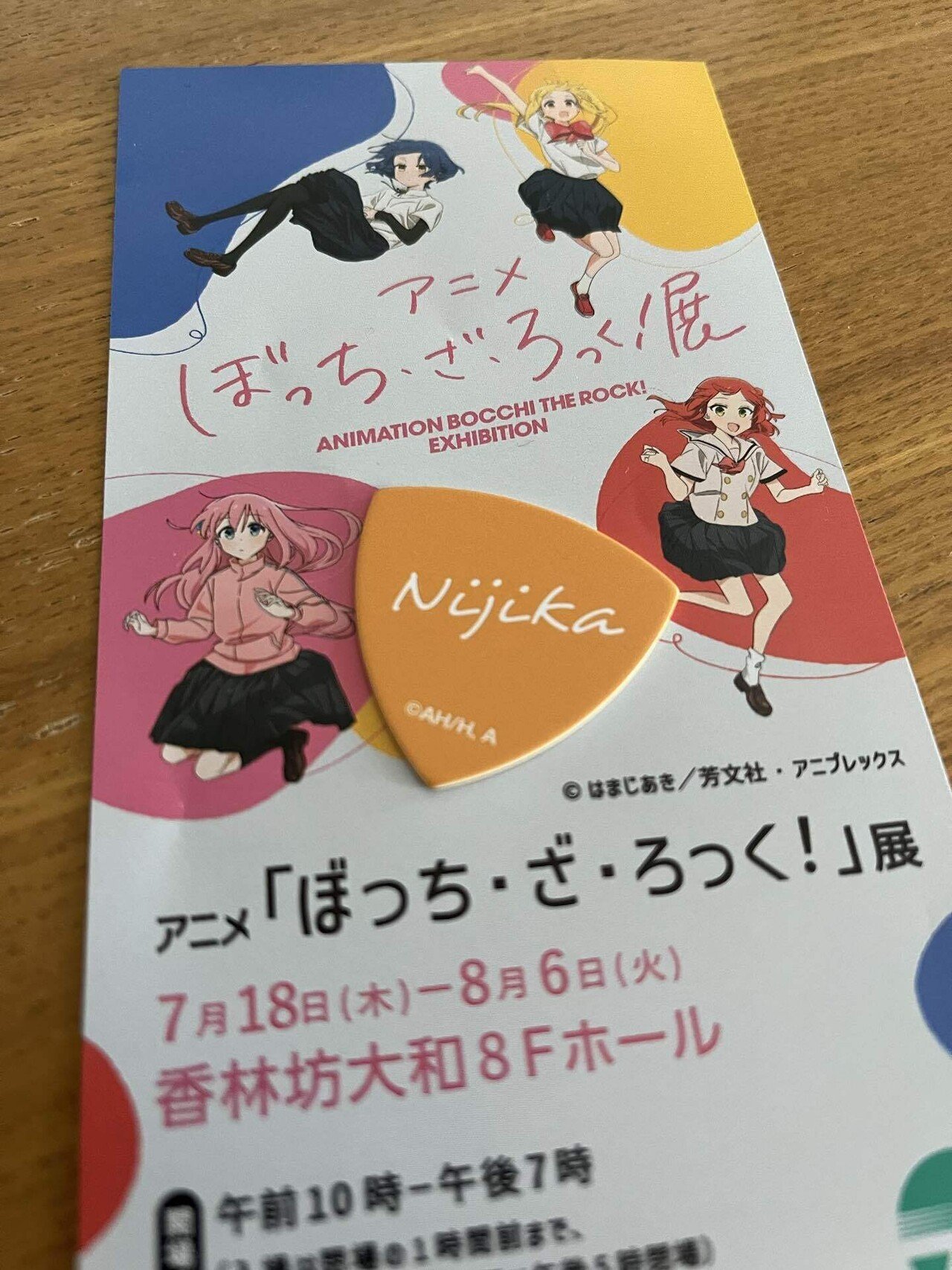期間限定キャンペーン GOODS | 公式サイト アニメ「ぼっち・ざ