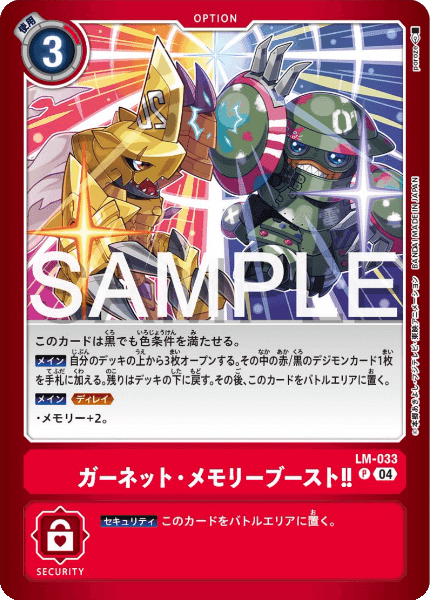 デジカ】リミテッドカードパック トリッドヴァイス【LM-04】|空気 デジカ】リミテッドカードパック トリッドヴァイス【LM-04】|空気