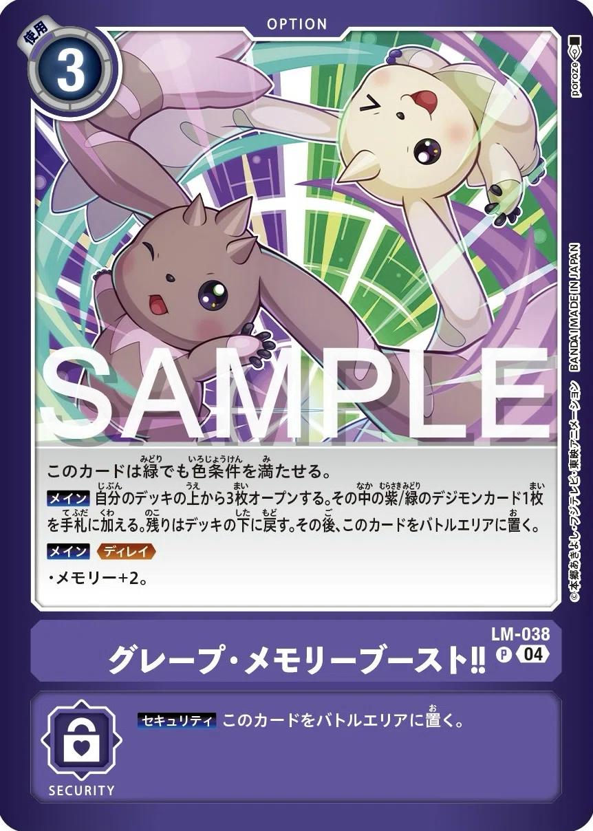 デジカ】リミテッドカードパック トリッドヴァイス【LM-04】｜空気