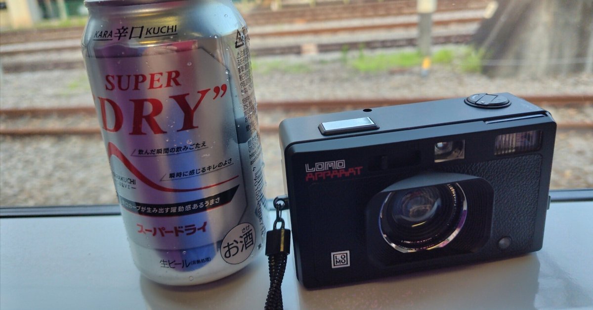 Lomo Apparatt トイカメラ