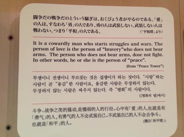 私の原点の平和の言葉 永井隆記念館より 山下友宏出版 Note 私の原点の平和の言葉 永井隆記念館より 山下友宏出版 Note