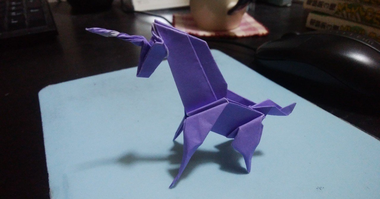 折り紙 干支を折ってみた 藤川さくら Note 折り紙 干支を折ってみた 藤川さくら Note