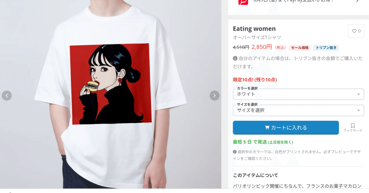 Tシャツ作成依頼② 購入しないでください！ 倉本千奈 オールプリントTシャツ [学園アイドルマスター] | 二