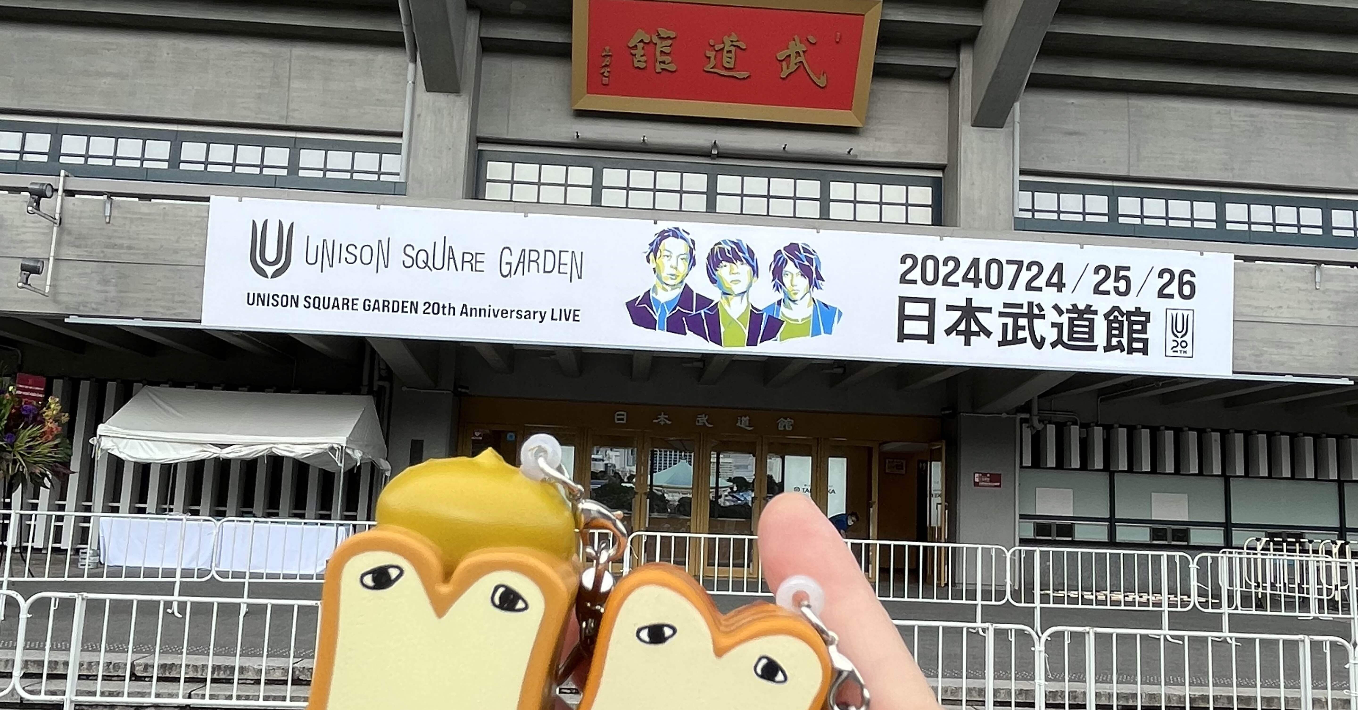 240724 UNISON SQUARE GARDEN 20th Anniversary LIVE “ROCK BAND is