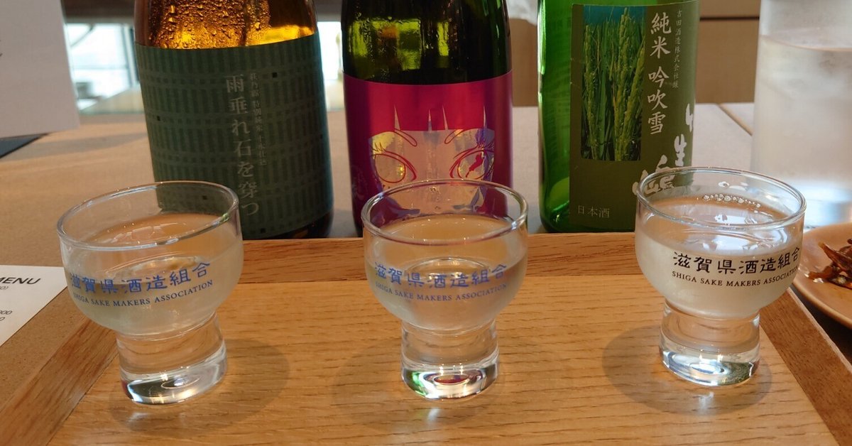 新政 空瓶17本、箱、etc （アンテナショップで日本酒飲み比べ