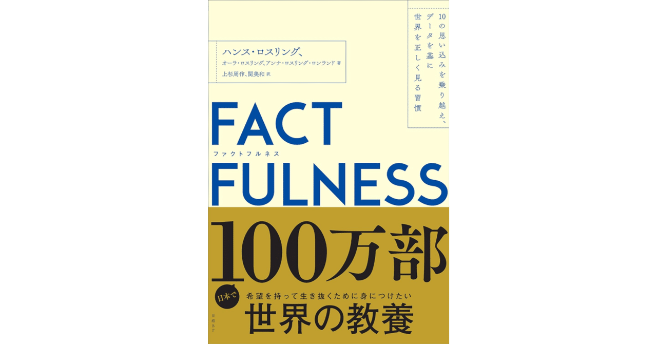 定価約42000円　ザ・ゴール 　ファクトフルネス　ビジネス書籍、まとめ売り 定価約42000円 ザ・ゴール ファクトフルネス ビジネス書籍