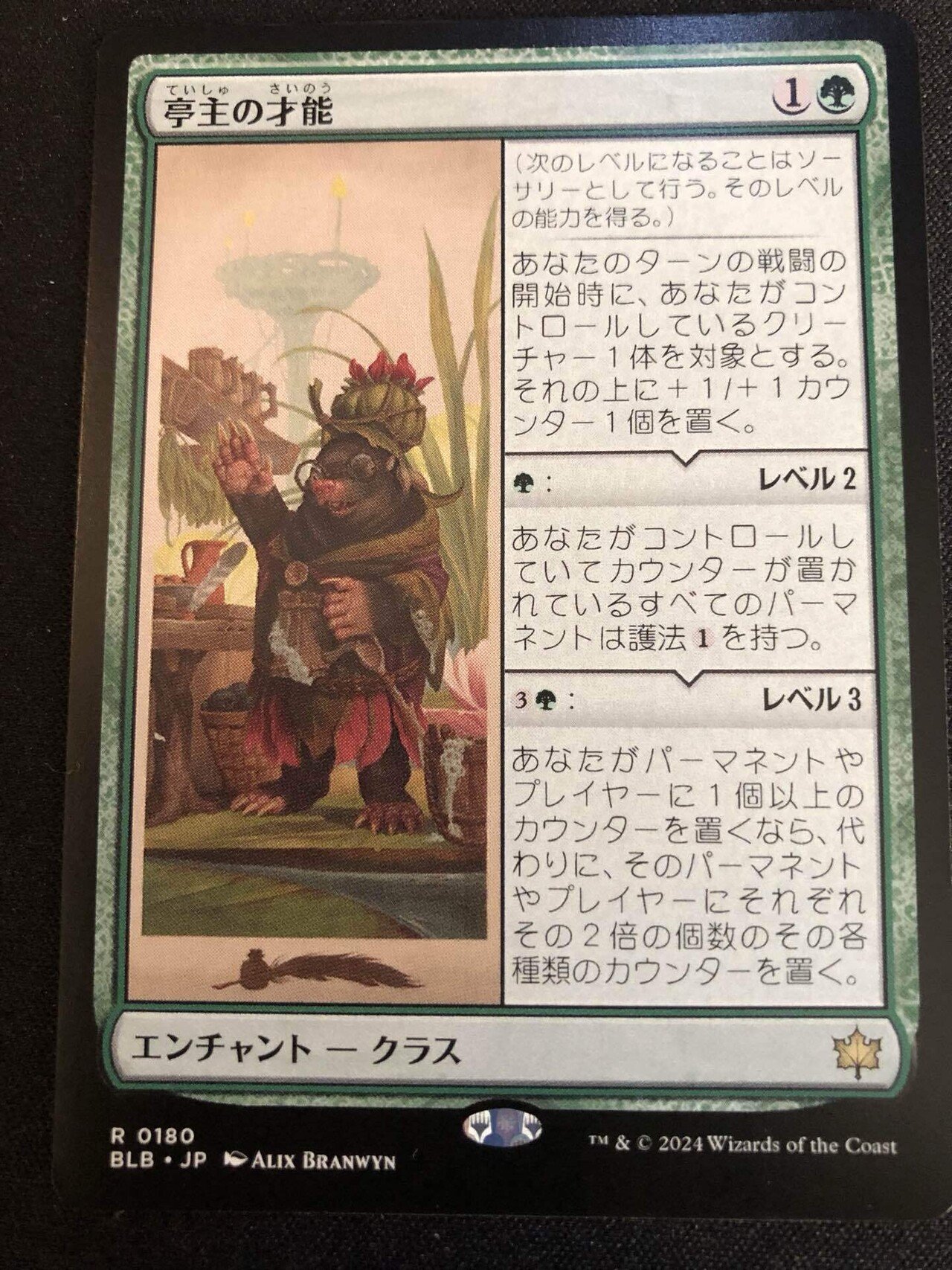 MTG】もふもふ！ ブルームバロウのプレリリースに参加した｜銀星石