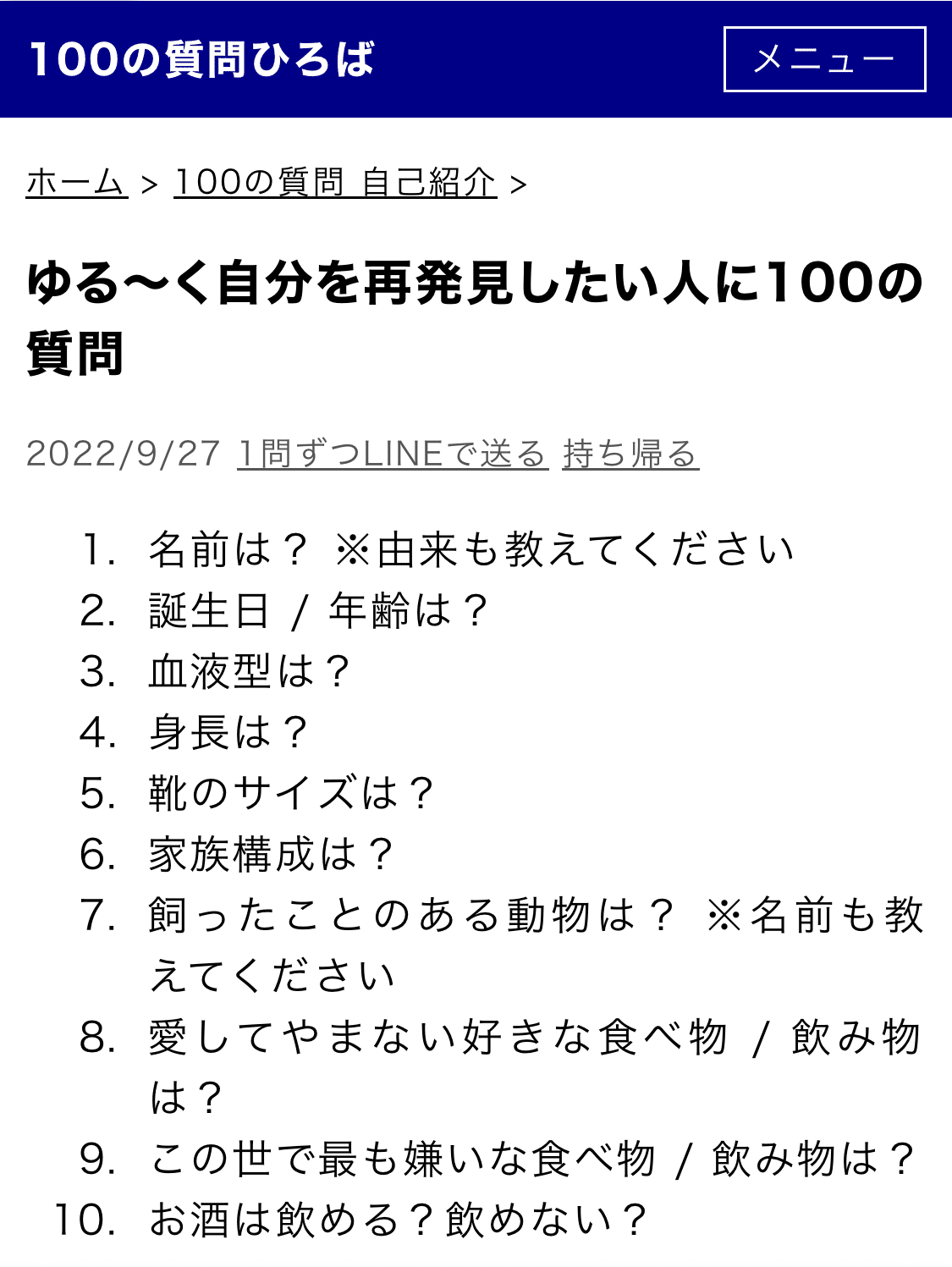 今更ながら、自己紹介｜Junna Lily @UBC