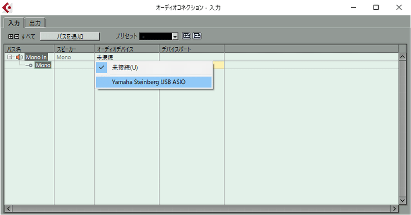 Cubaseで録音できない問題 何を試してもダメだったら試すこと いとま Cortex Note