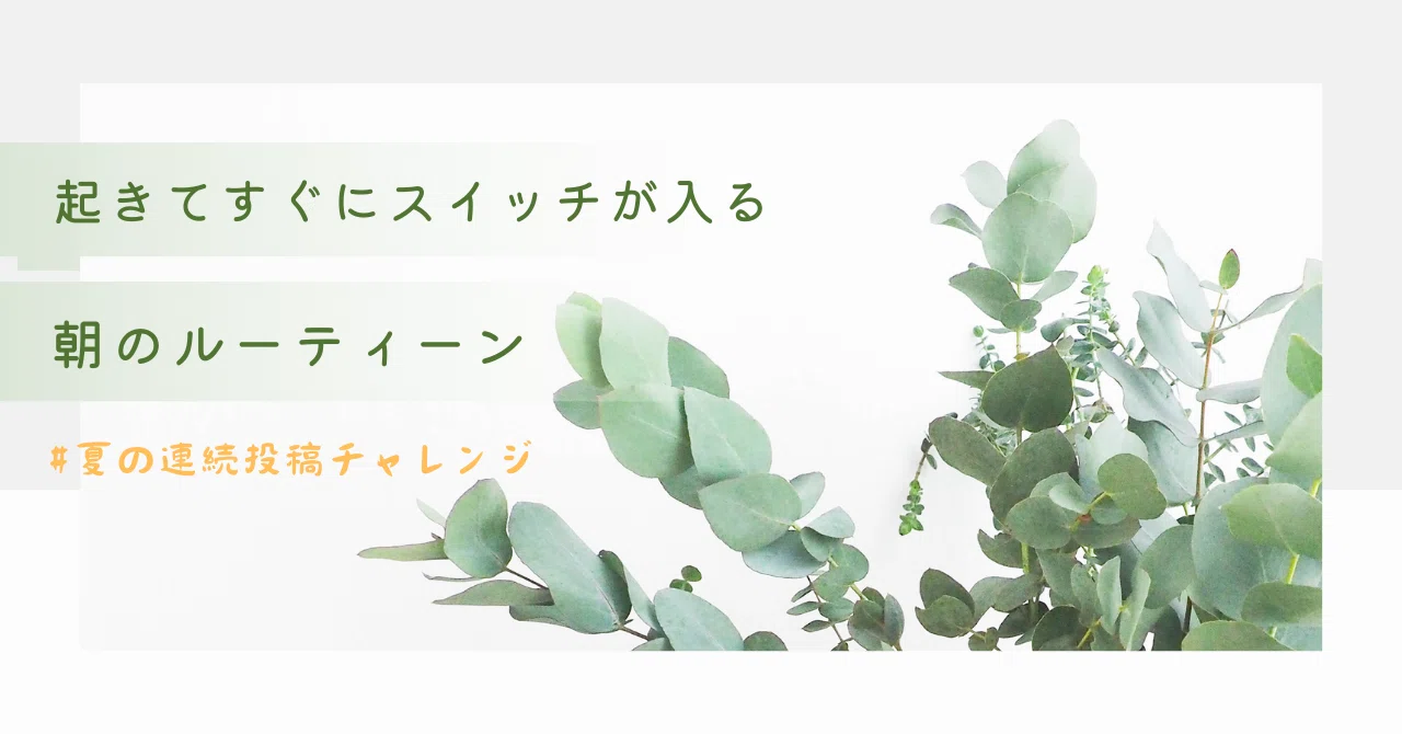 見出し画像