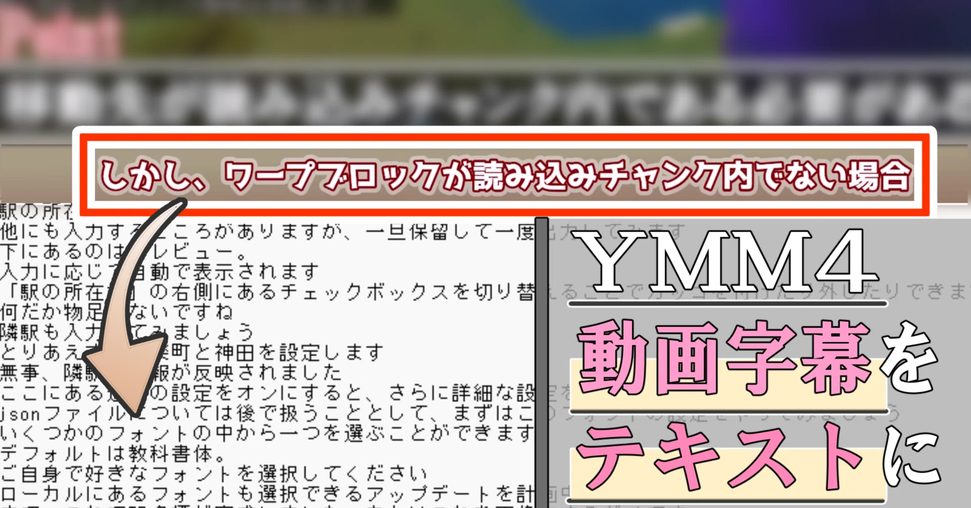 YMM4】動画の字幕をテキストファイルに出力する方法【Python講座
