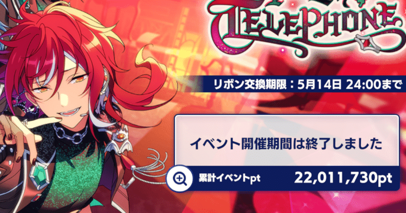 あんスタの話｜お｜note