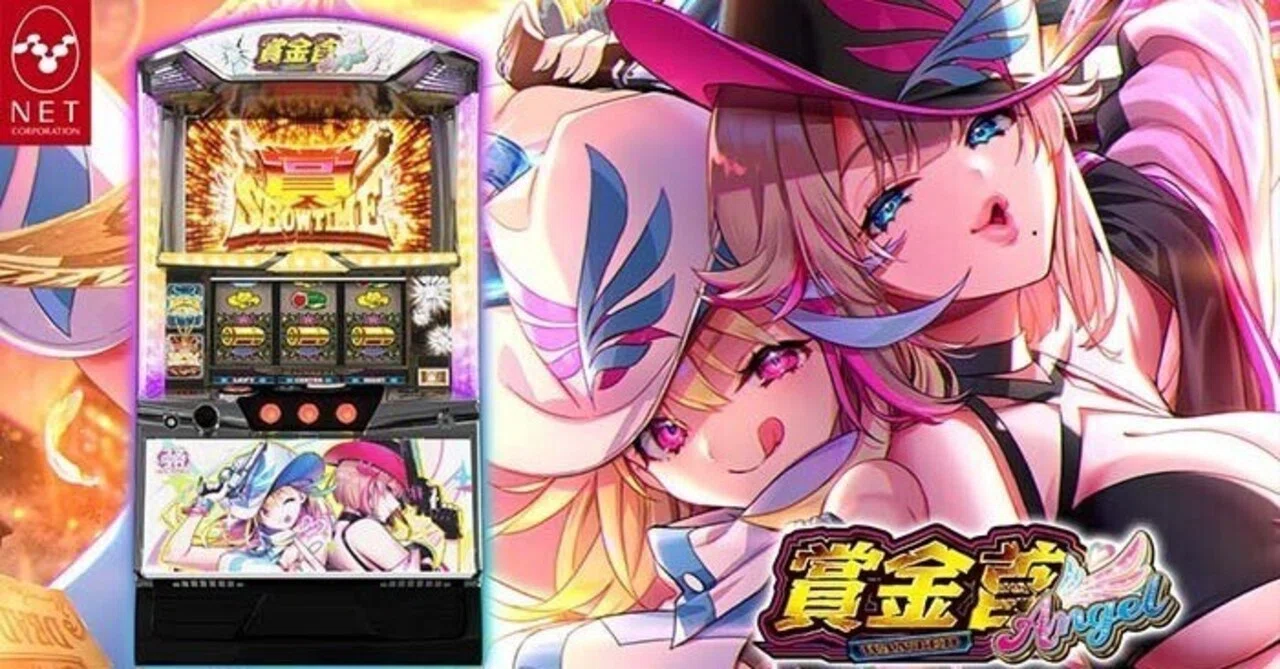 賞金首 Angel スマスロ ボーナス間天井期待値 AT間期待値 リセット期待