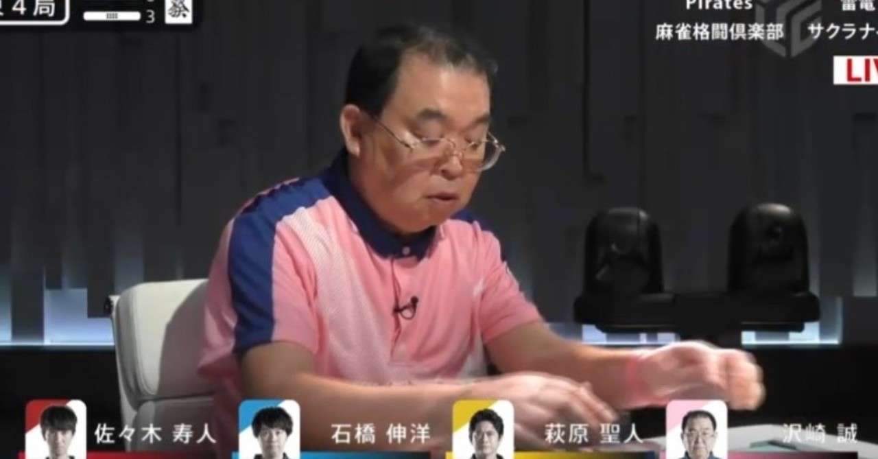 沢崎トップ