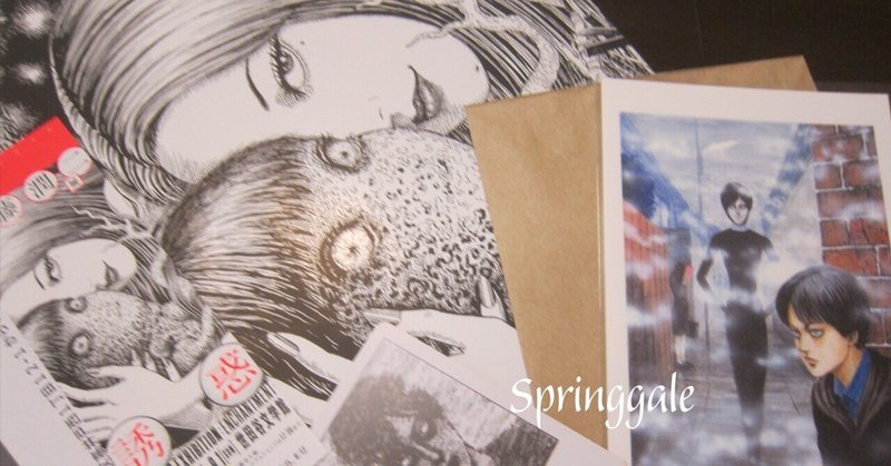 楽天ブックス: 伊藤潤二展 誘惑 Illustrations - 伊藤潤二