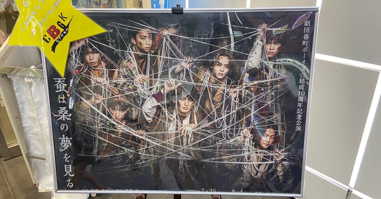 蚕は桑の夢を見る｜瑞花(みずねえ)