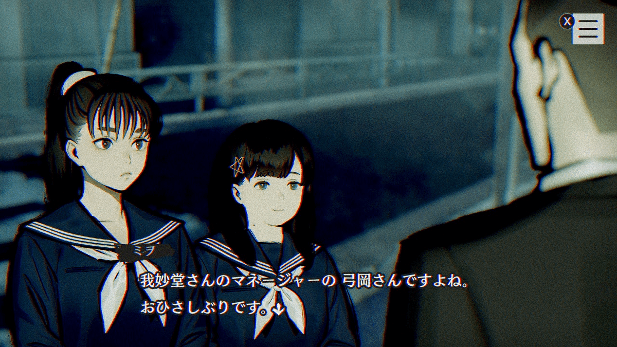 パラノマサイト FILE23 本所七不思議 #22 全員集合｜しゅの