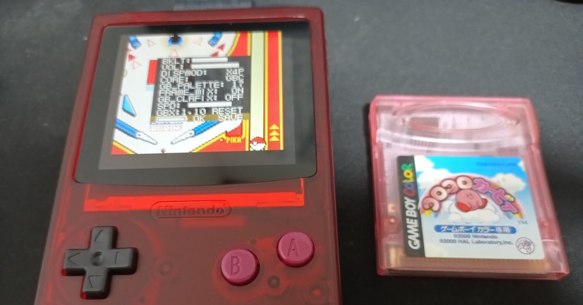 自分で組み立てるゲームボーイカラー互換機FPGBC｜白田輝子