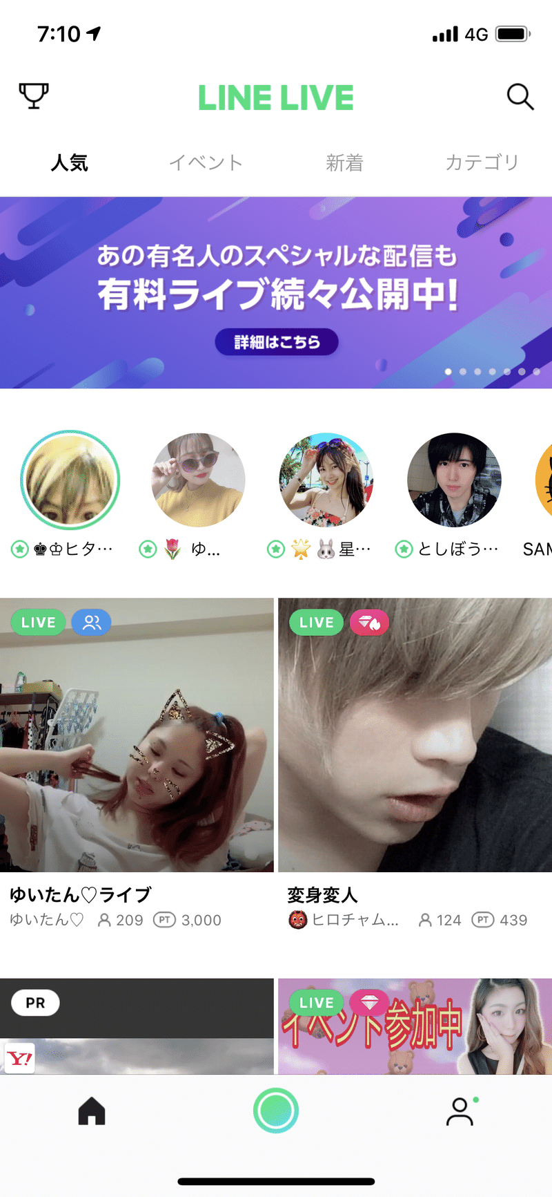 Line Live攻略法 視聴者side ななみ 青 Note