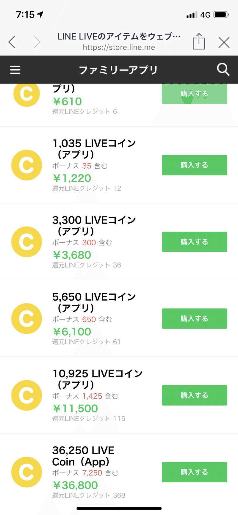 Line Live攻略法 視聴者side ななみ 青 Note