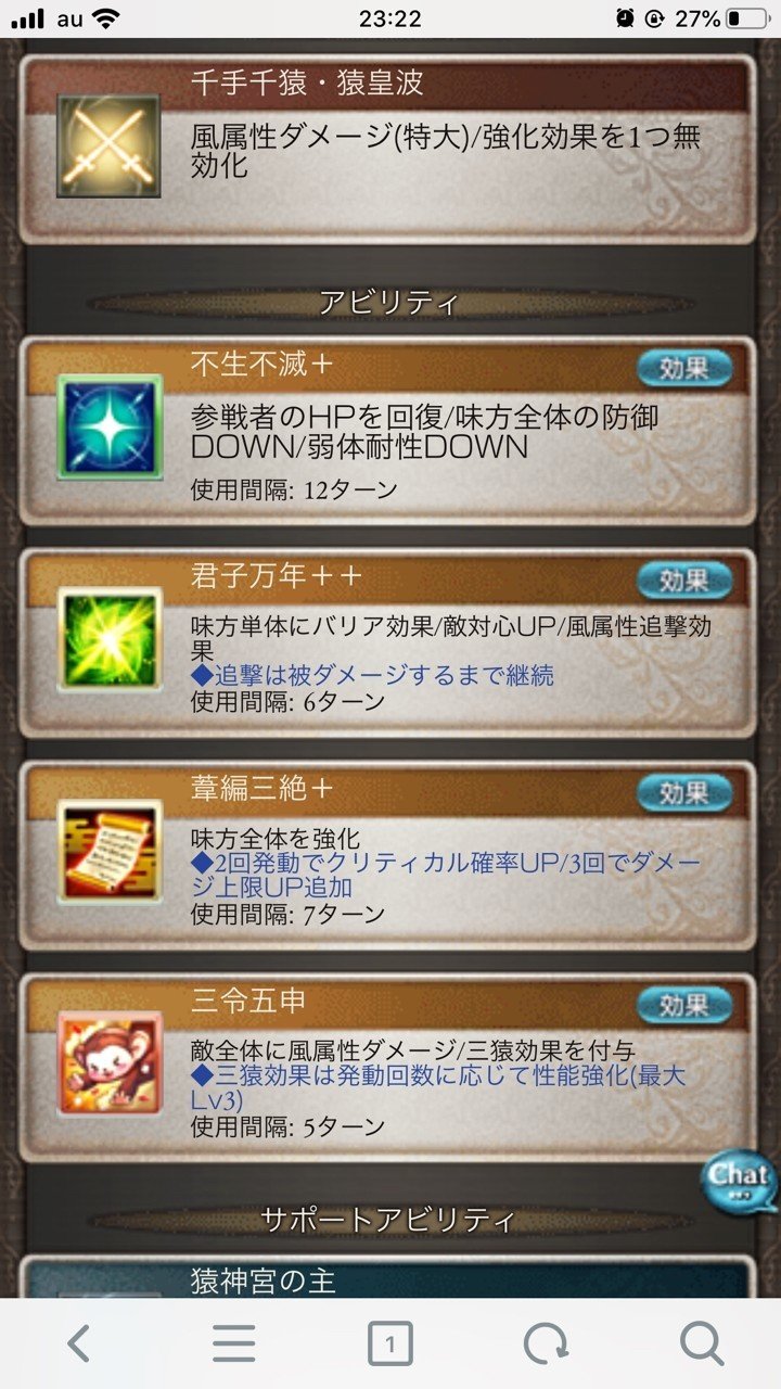 グラブル フルオートで使えそうなキャラメモ 風 光 闇 エイトp Note グラブル フルオートで使えそうなキャラメモ 風 光 闇 エイトp Note