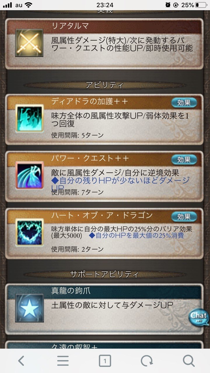 グラブル フルオートで使えそうなキャラメモ 風 光 闇 エイトp Note グラブル フルオートで使えそうなキャラメモ 風 光 闇 エイトp Note