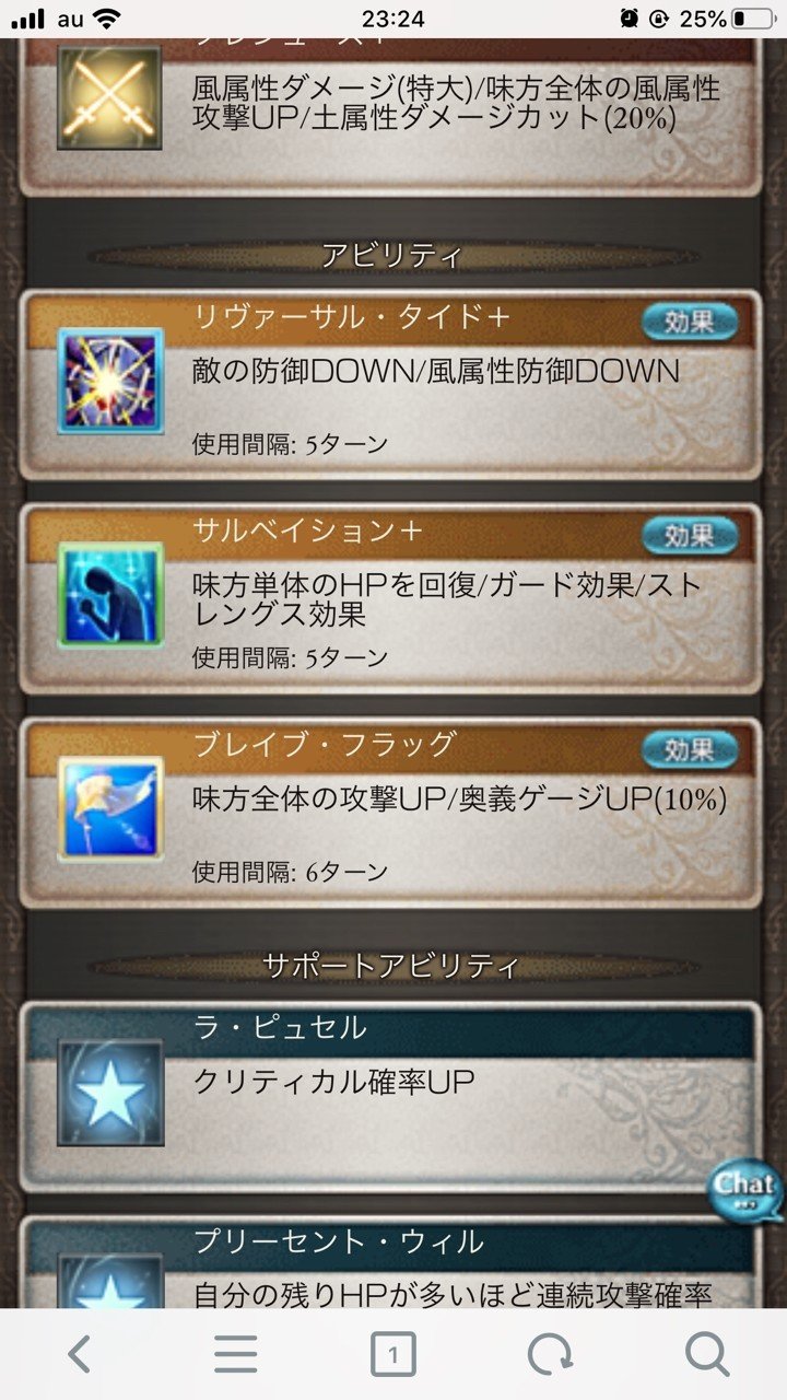 グラブル フルオートで使えそうなキャラメモ 風 光 闇 エイトp Note