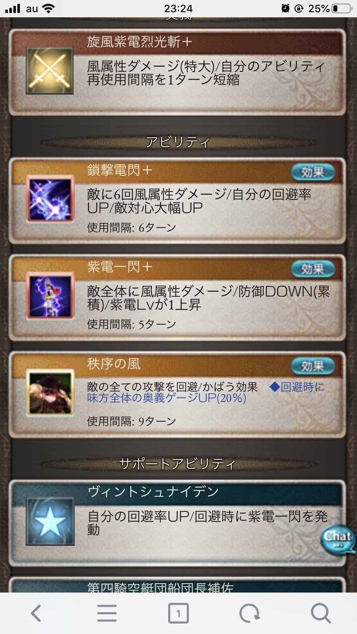 グラブル フルオートで使えそうなキャラメモ 風 光 闇 エイトp Note グラブル フルオートで使えそうなキャラメモ 風 光 闇 エイトp Note