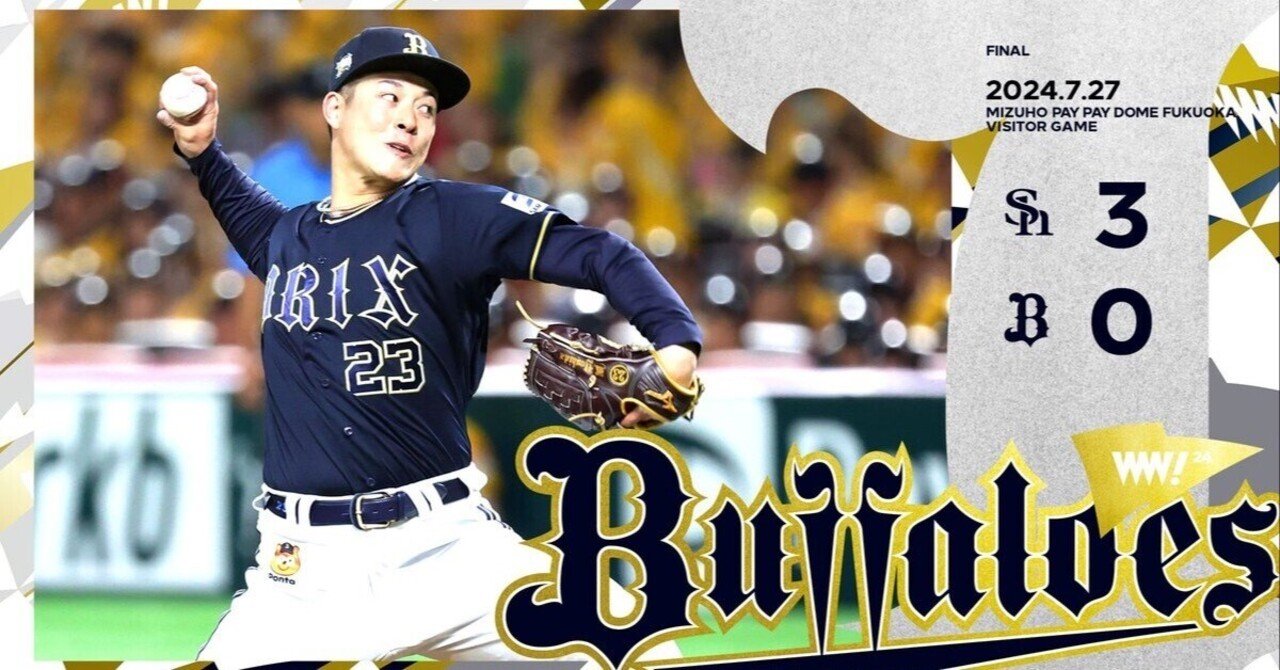 7月27日(土)18時〜 ソフトバンクVSオリックス S指定席 チケット 1