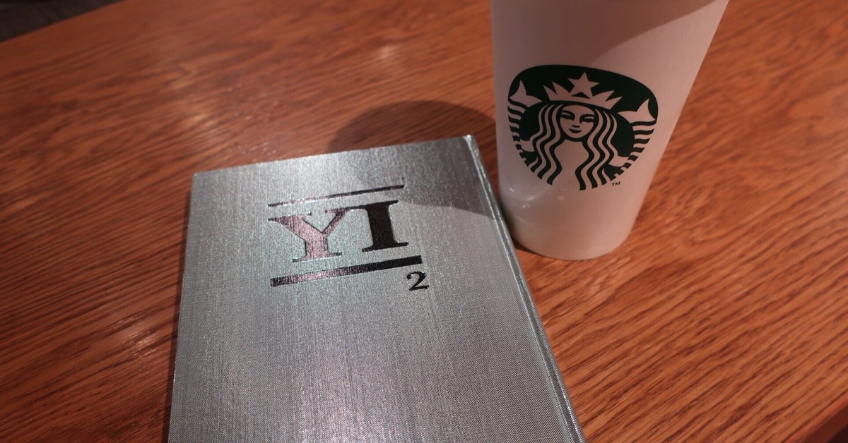 ことば2」発売記念・サカナクション山口一郎サイン会レポ（7/25
