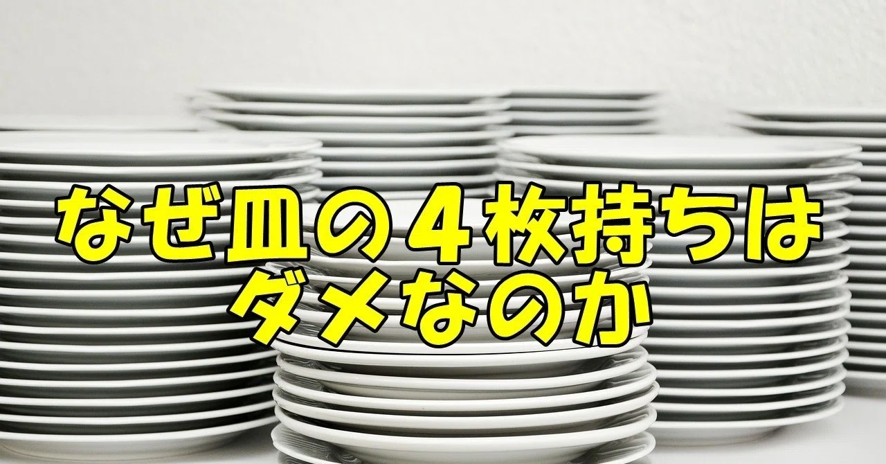 なぜ皿の4枚持ちはダメなのか｜さとし@プロレストランサービスマン