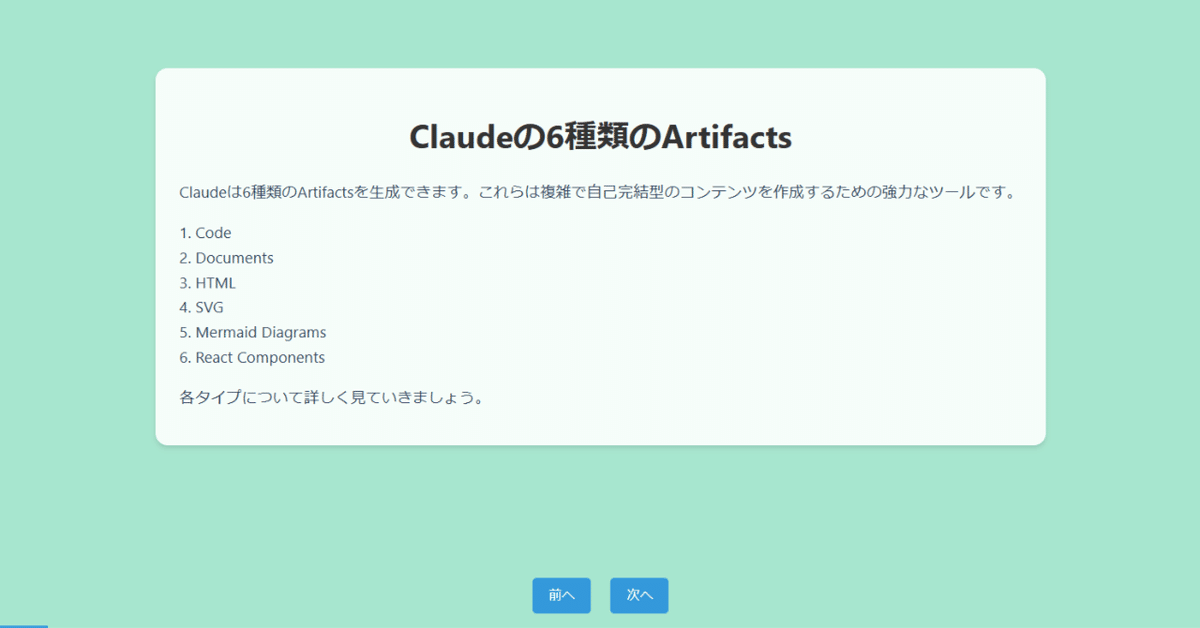 【ネット限定】 Claudeで完成度の高いスライドショーを作成する方法｜IT navi 洋書、外国語書籍