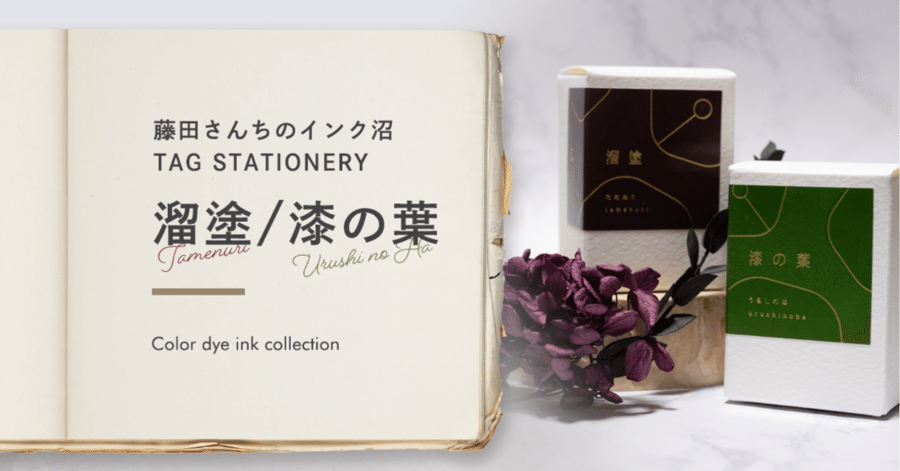 パイロット 四神3+1 漆塗