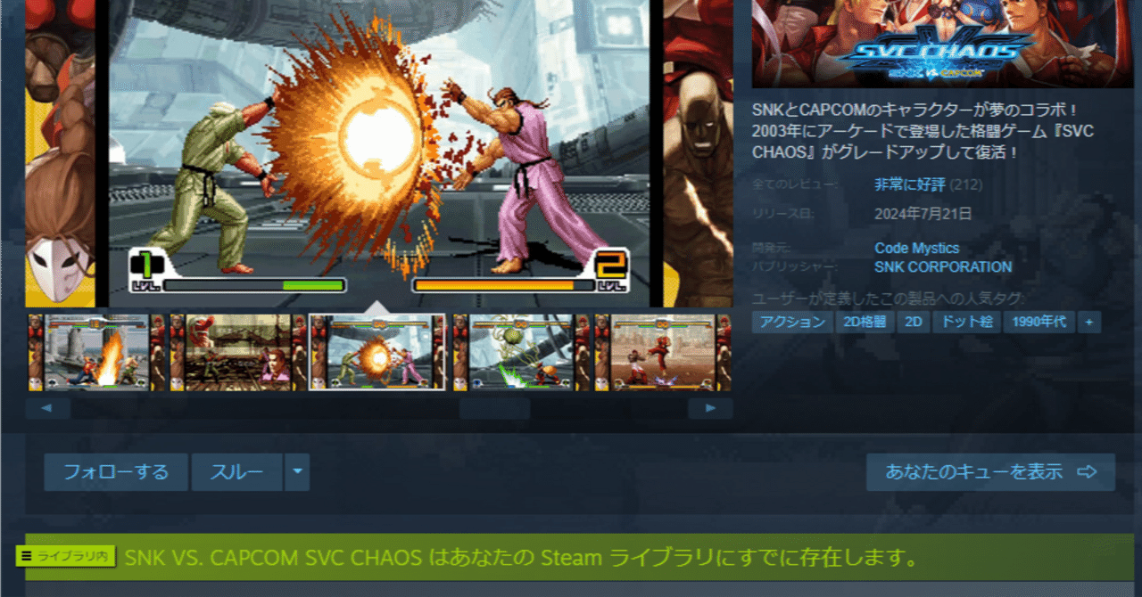 SVC CHAOS 買ったよ|しげる SVC CHAOS 買ったよ|しげる